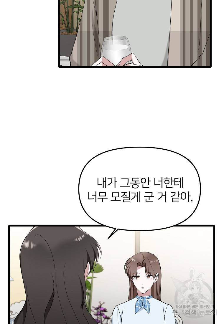나의 마지막 공주를 위하여 17회 3