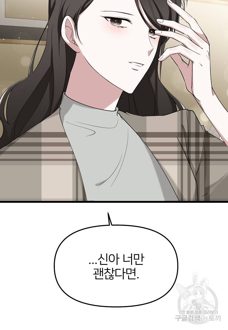 나의 마지막 공주를 위하여 17회 5