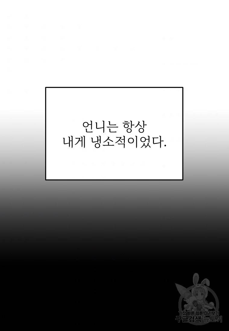 나의 마지막 공주를 위하여 17회 8