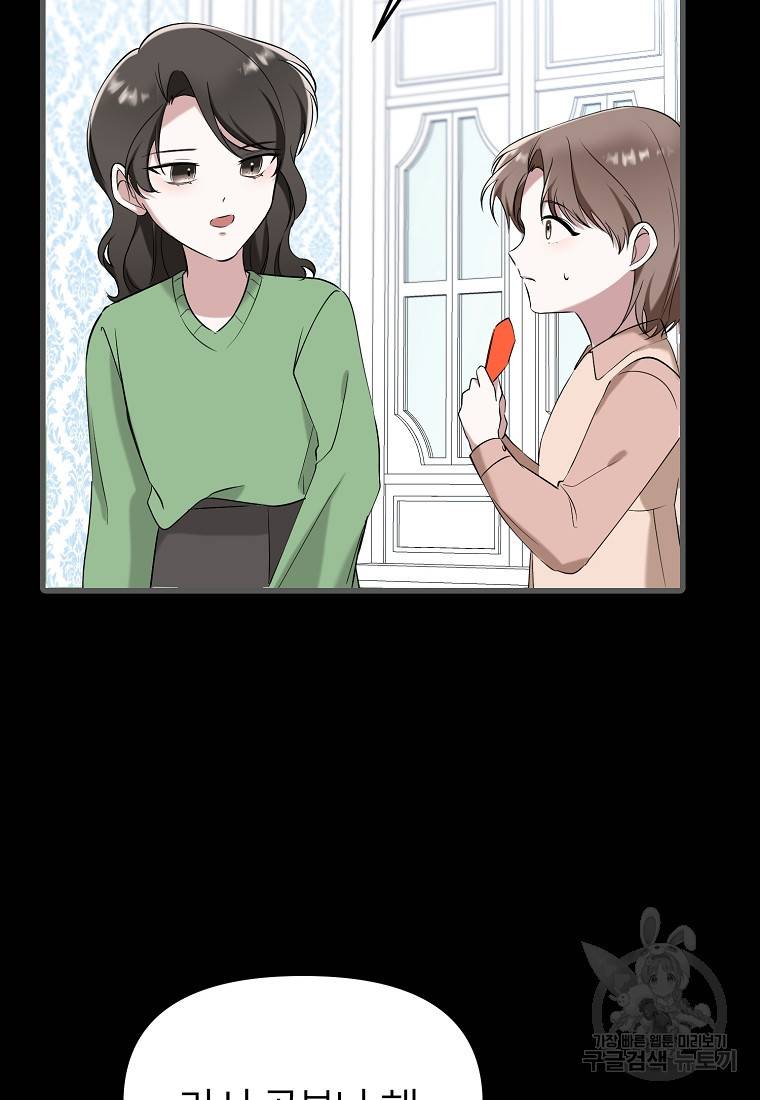 나의 마지막 공주를 위하여 17회 11