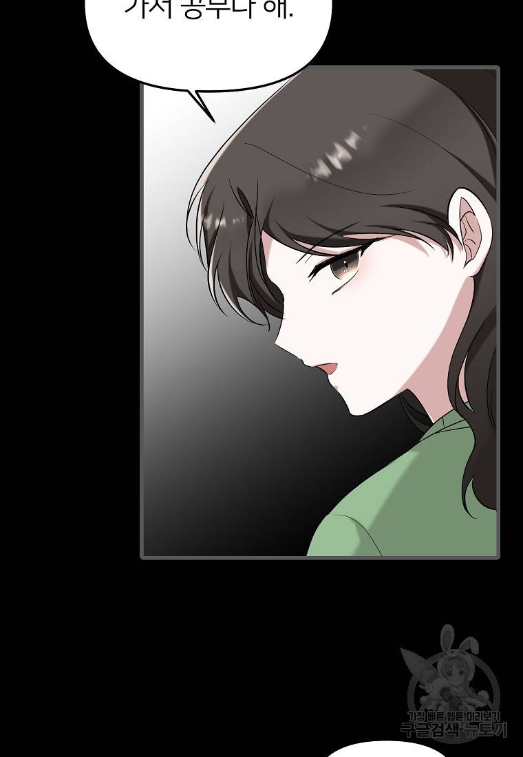 나의 마지막 공주를 위하여 17회 12