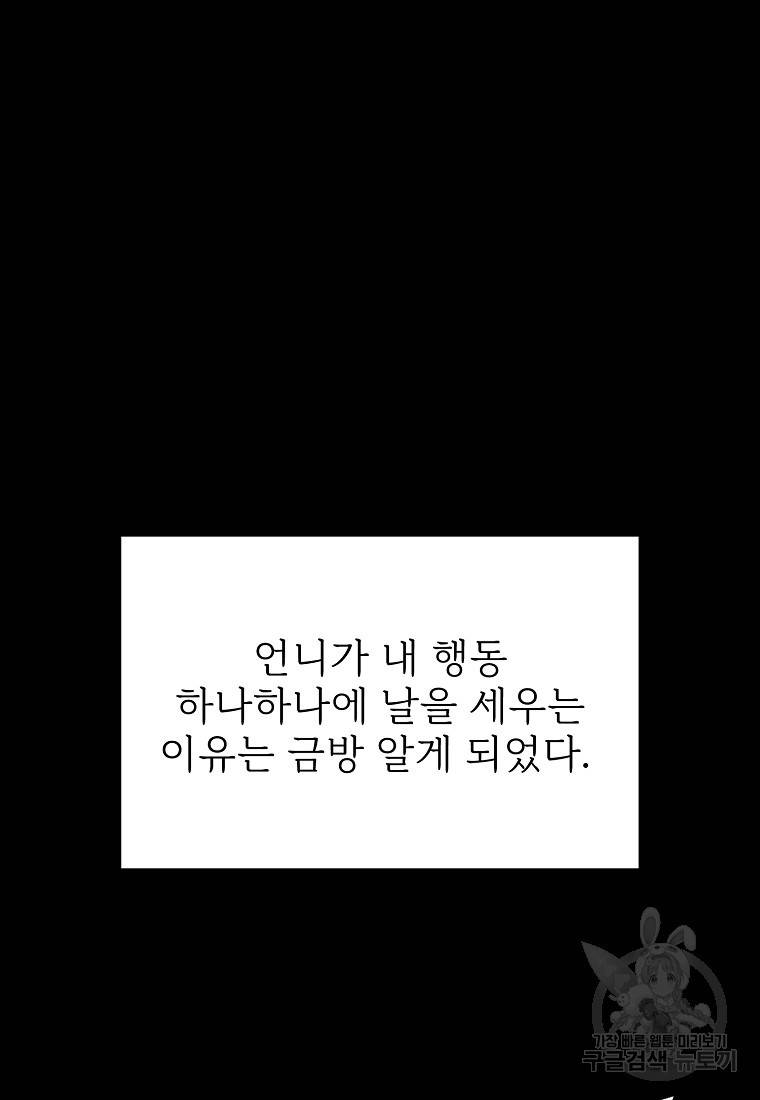 나의 마지막 공주를 위하여 17회 14