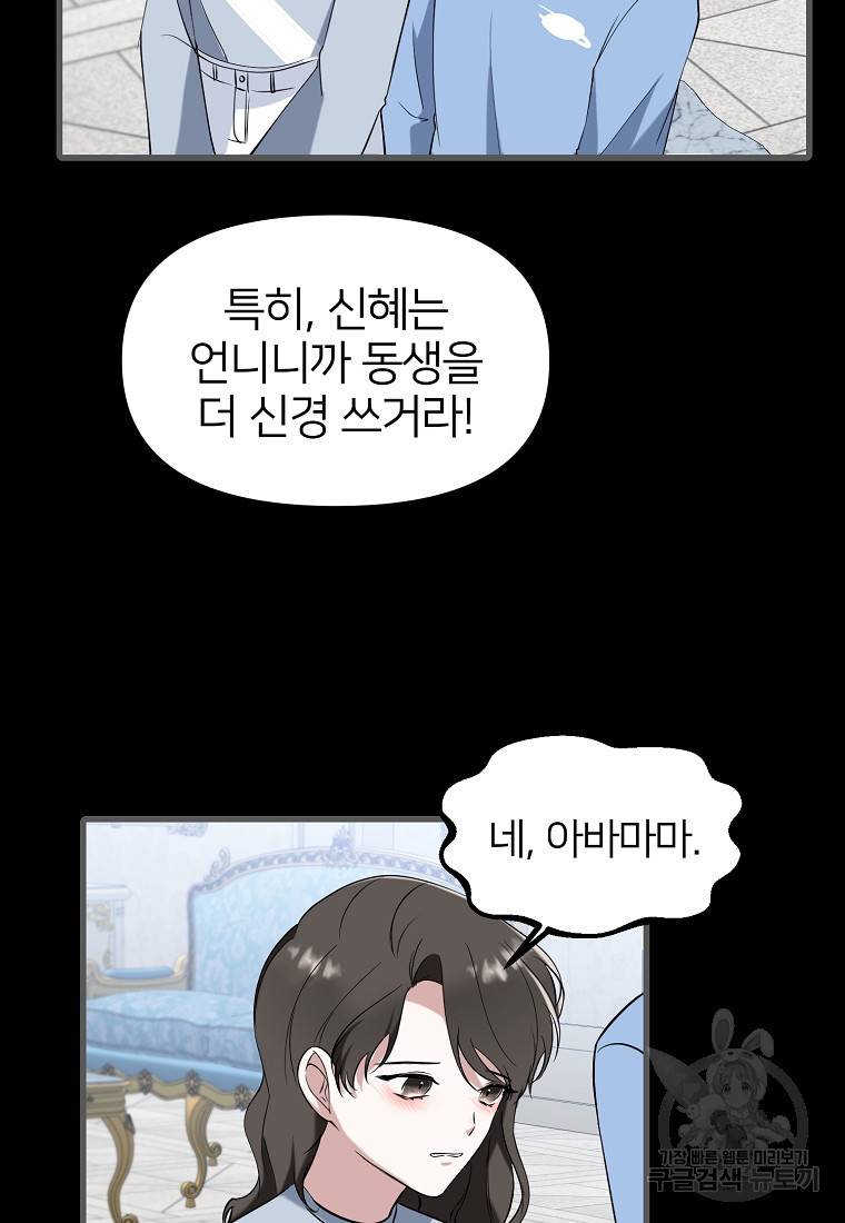 나의 마지막 공주를 위하여 17회 18