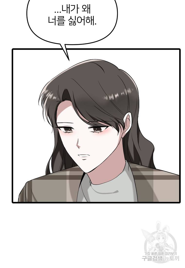 나의 마지막 공주를 위하여 17회 21