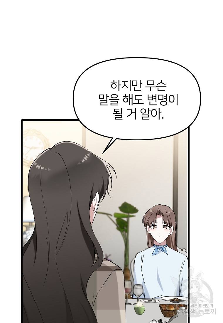 나의 마지막 공주를 위하여 17회 22