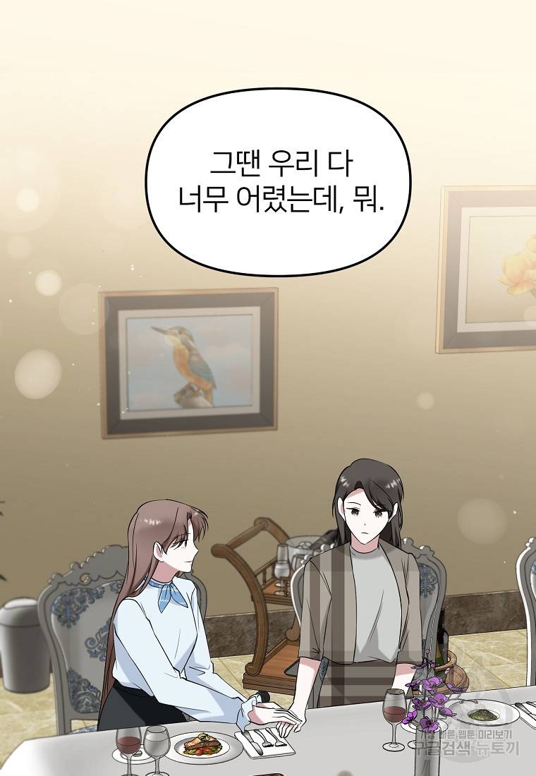 나의 마지막 공주를 위하여 17회 27
