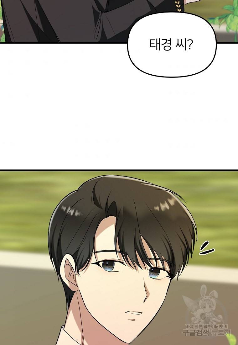 나의 마지막 공주를 위하여 17회 37