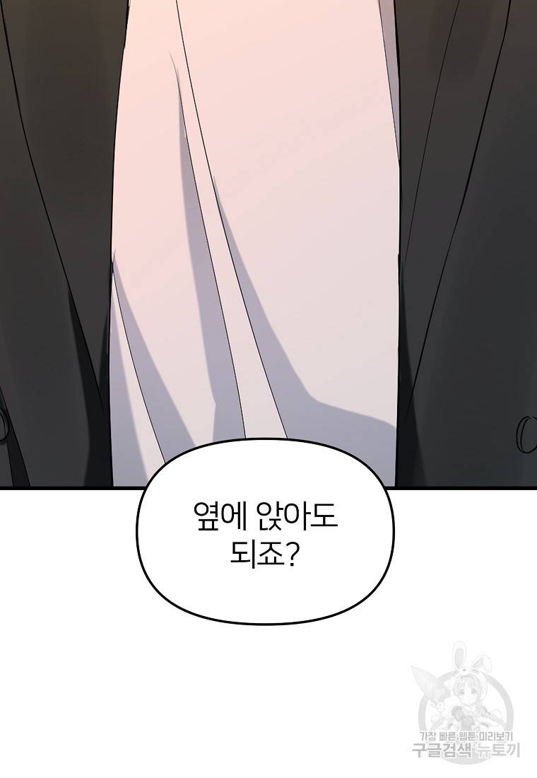 나의 마지막 공주를 위하여 17회 40