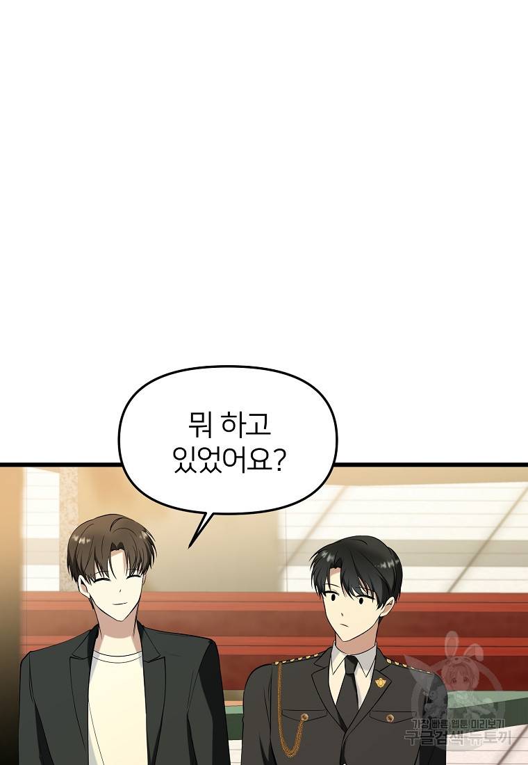나의 마지막 공주를 위하여 17회 41