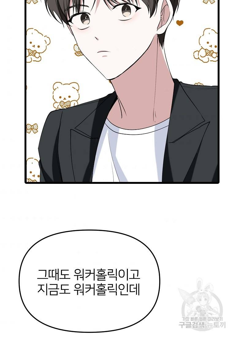 나의 마지막 공주를 위하여 17회 46