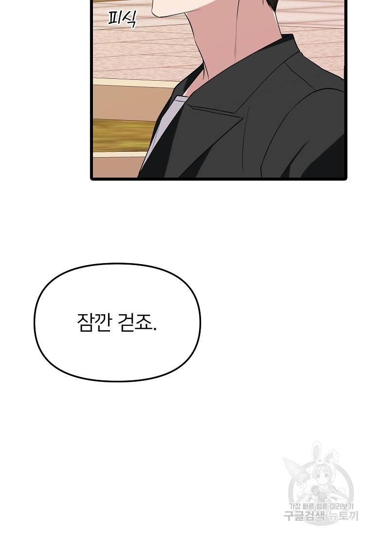 나의 마지막 공주를 위하여 17회 49