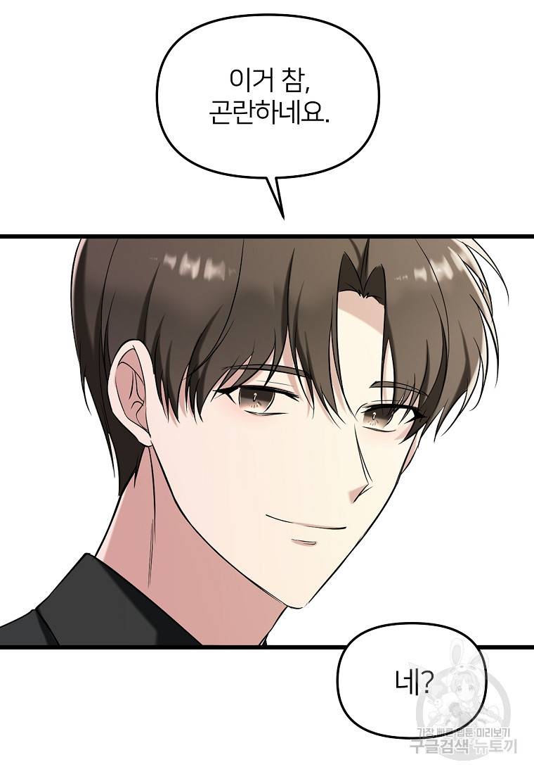 나의 마지막 공주를 위하여 17회 55