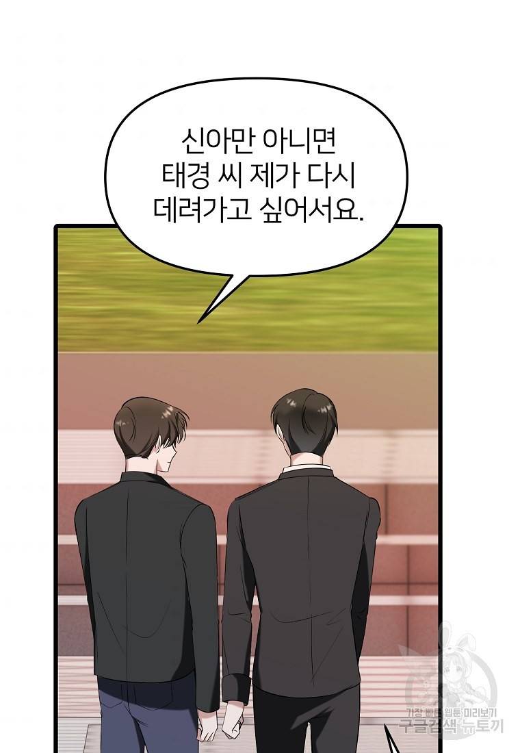 나의 마지막 공주를 위하여 17회 56