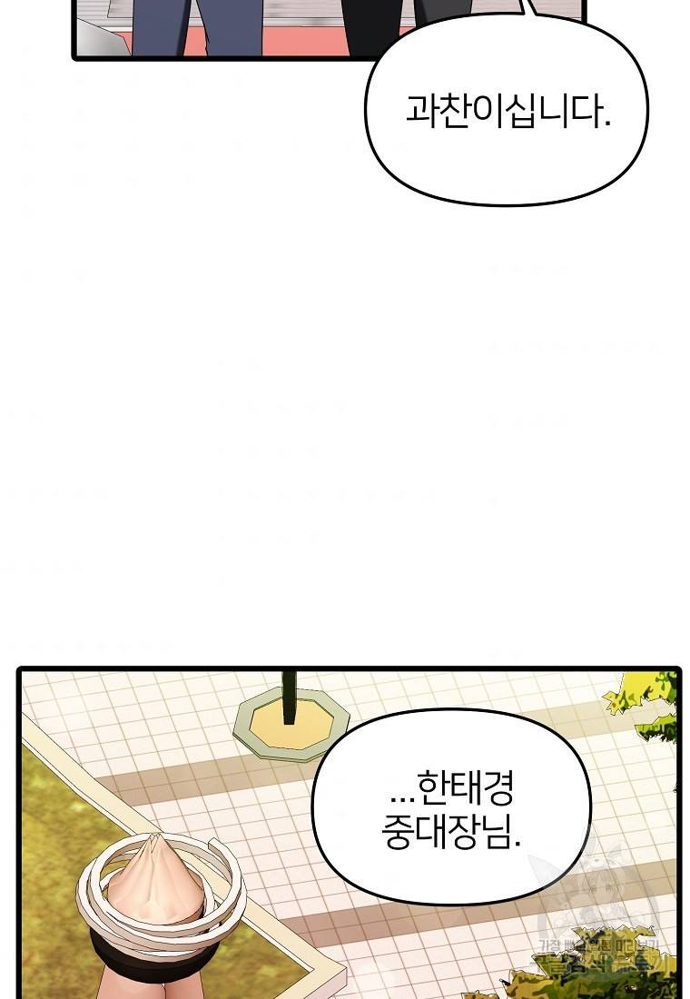 나의 마지막 공주를 위하여 17회 57