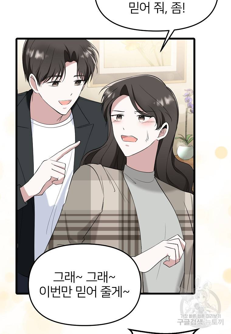 나의 마지막 공주를 위하여 17회 73