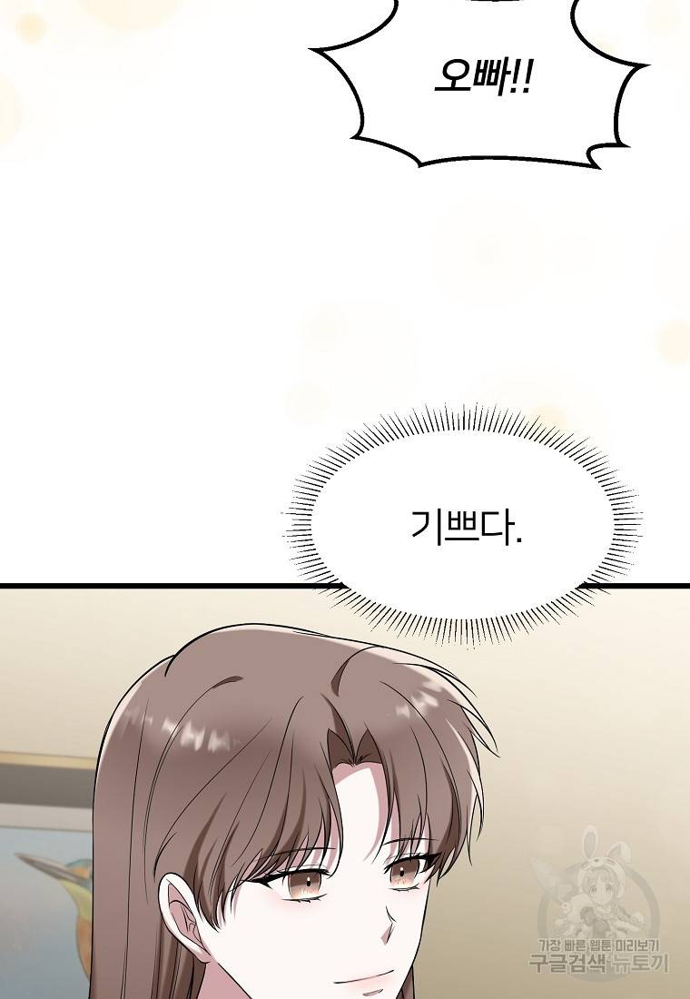 나의 마지막 공주를 위하여 17회 74