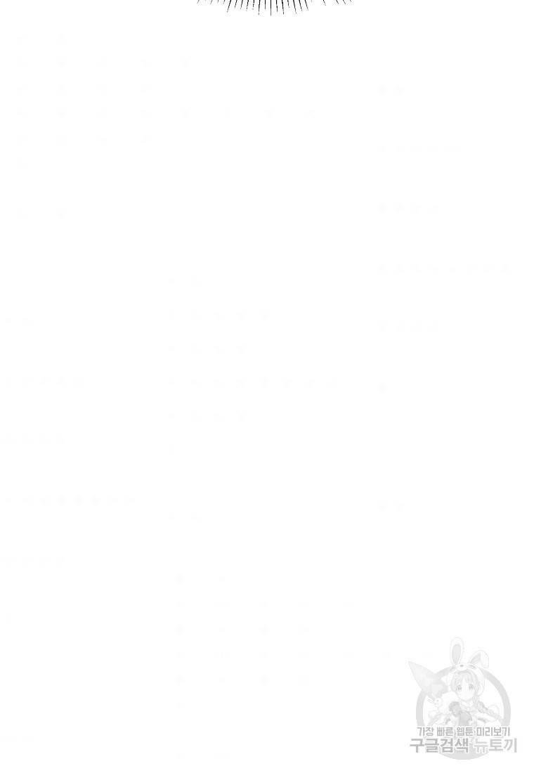 나의 마지막 공주를 위하여 17회 76
