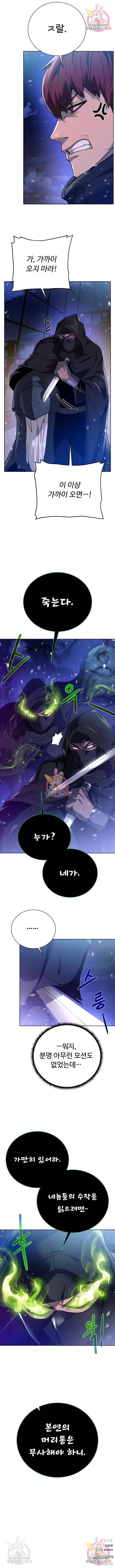 던전 씹어먹는 아티팩트 84화 9