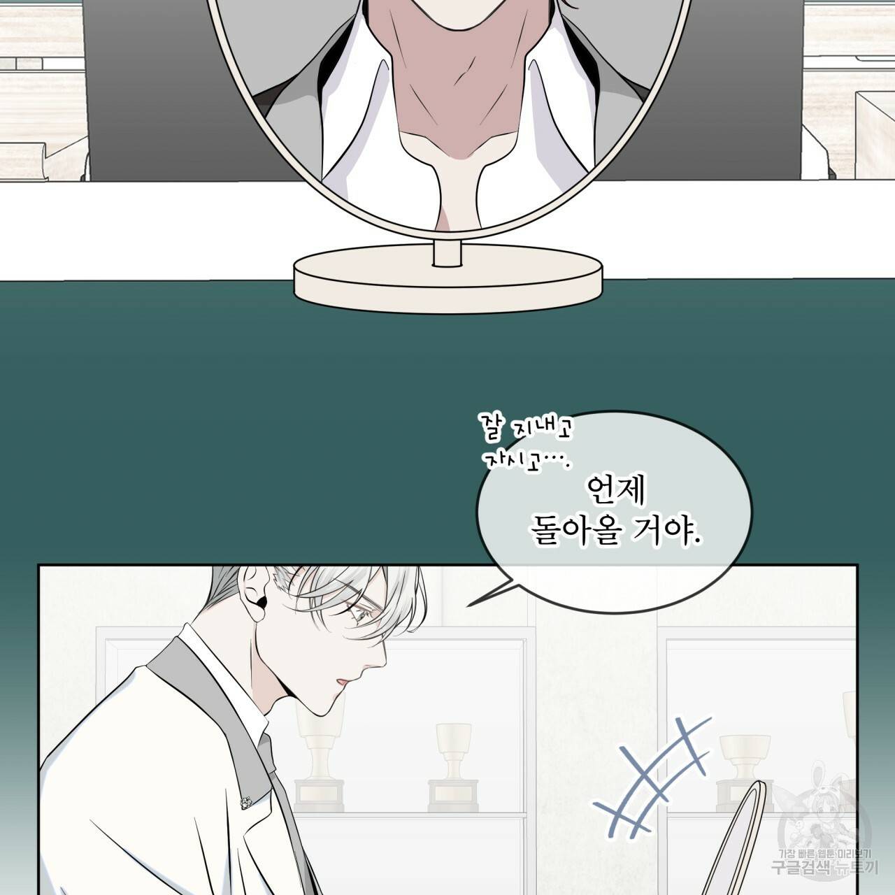 숲바다 4화 2