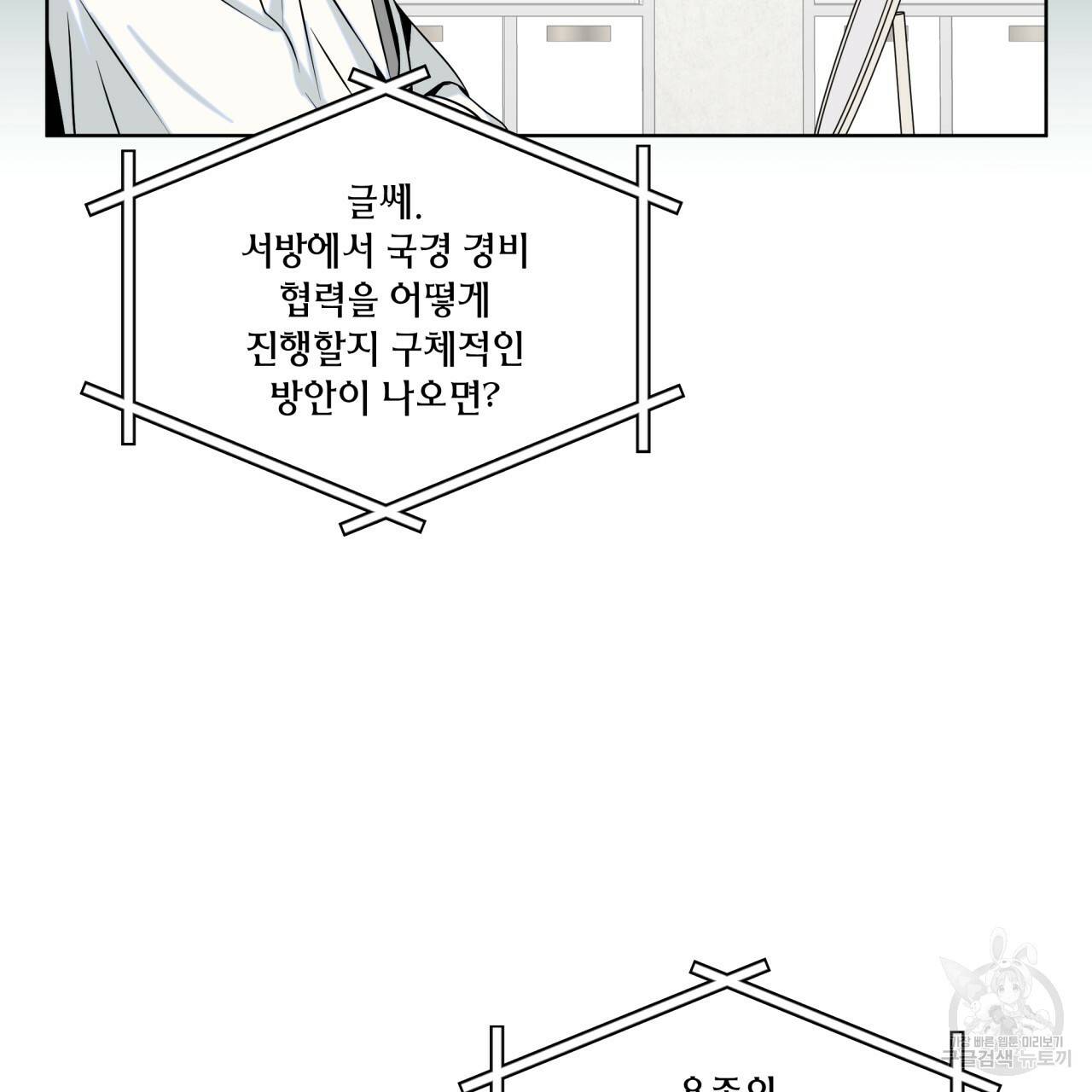 숲바다 4화 3