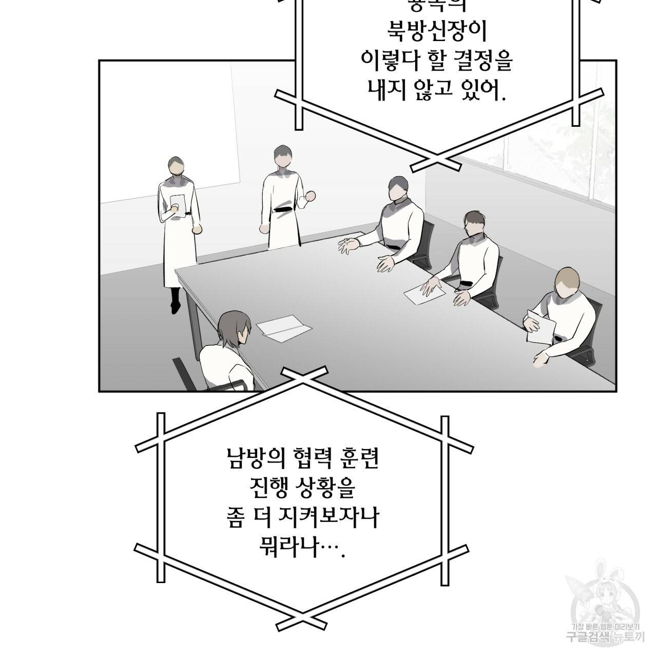 숲바다 4화 4
