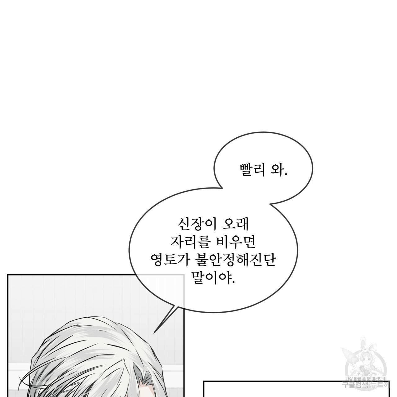 숲바다 4화 5