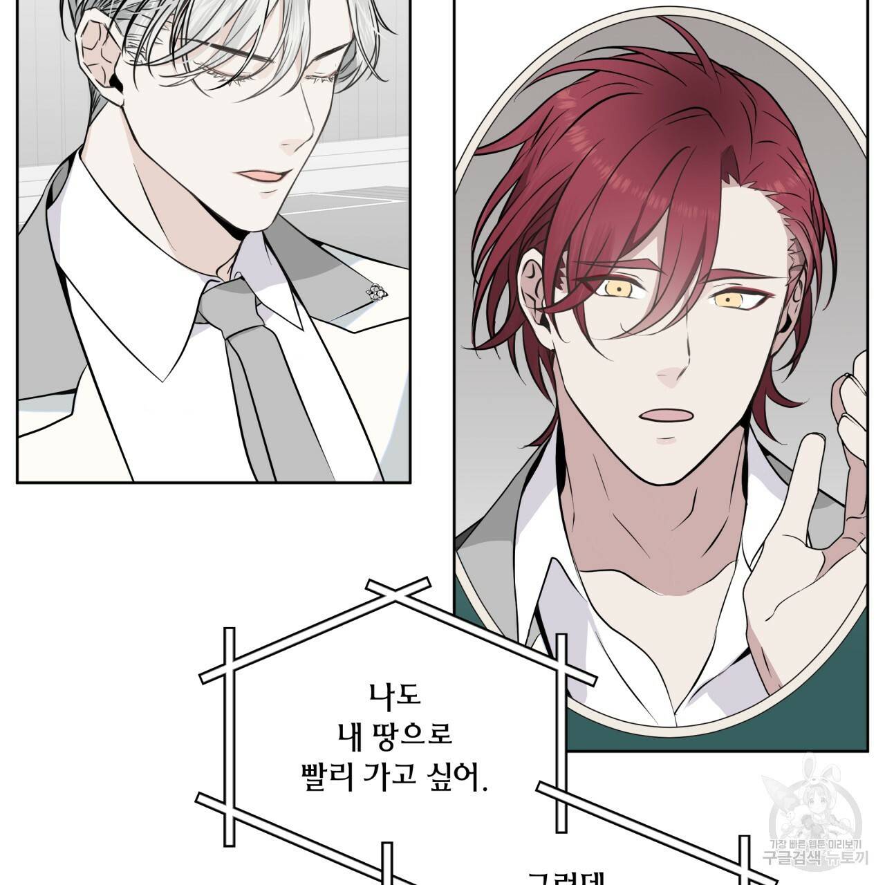 숲바다 4화 6