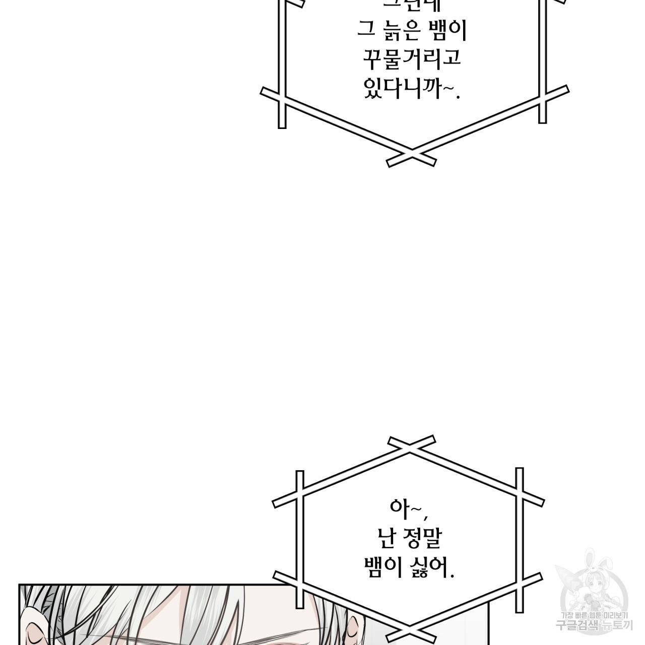 숲바다 4화 7