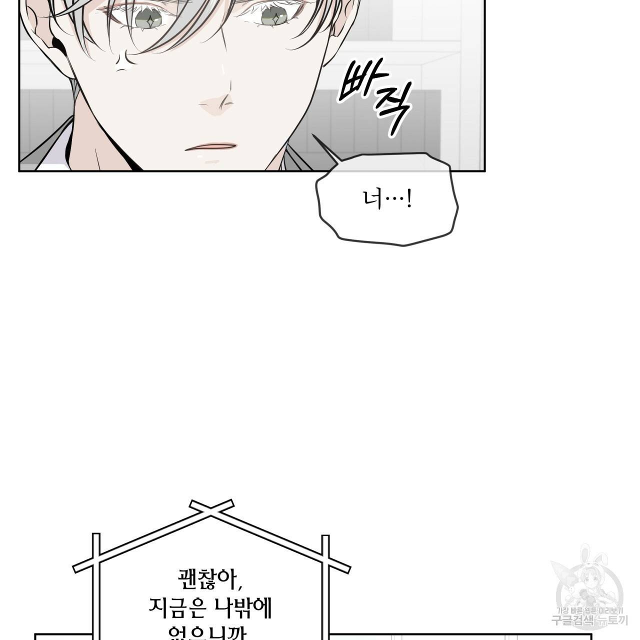 숲바다 4화 8