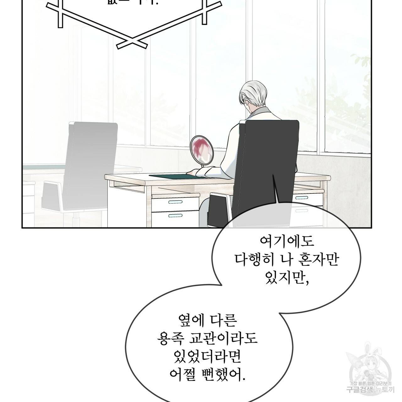 숲바다 4화 9