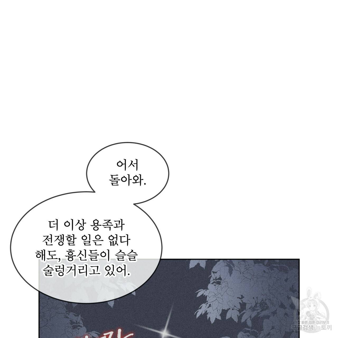 숲바다 4화 12