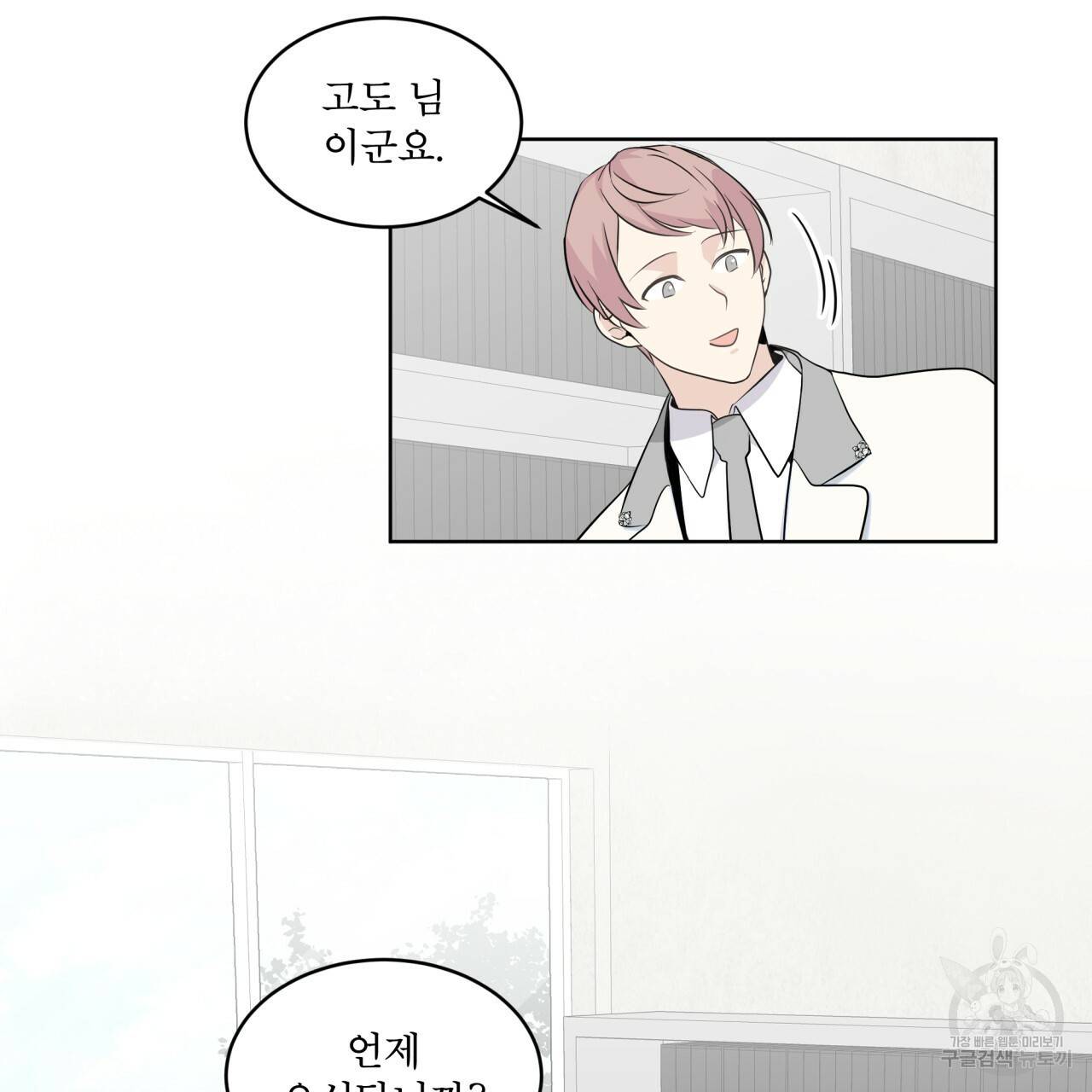숲바다 4화 15