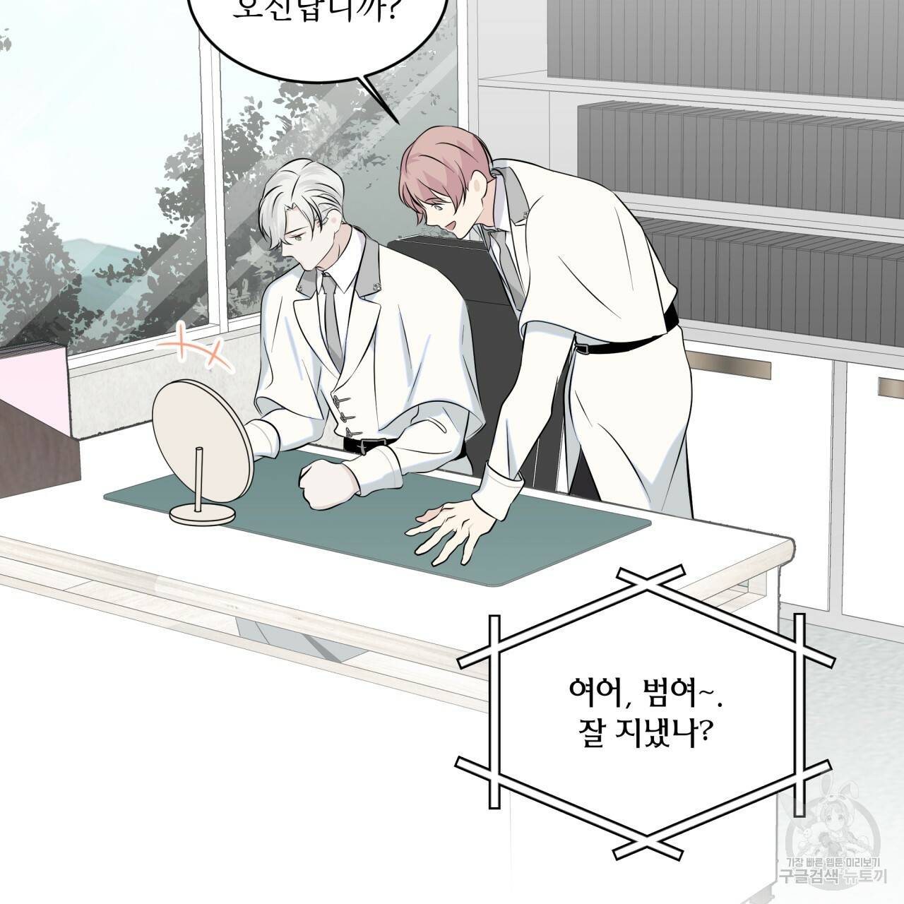 숲바다 4화 16