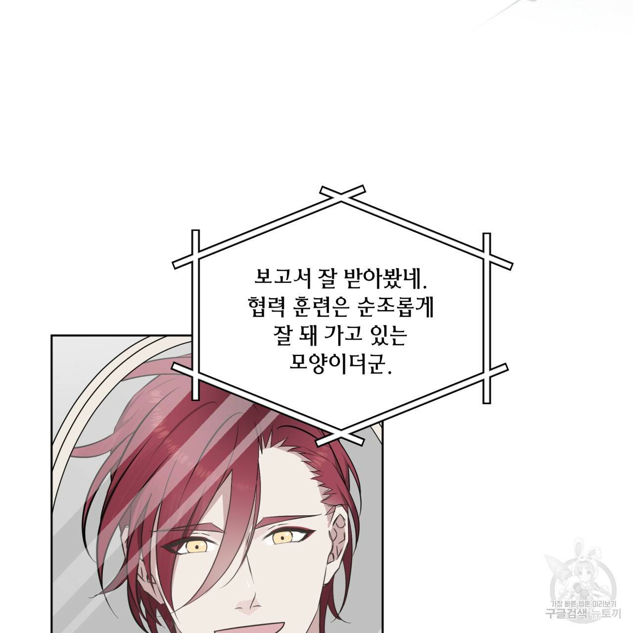 숲바다 4화 17