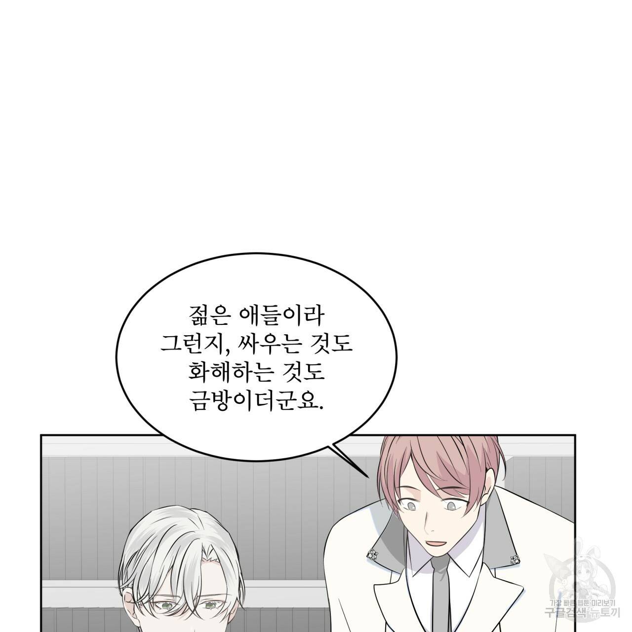 숲바다 4화 19