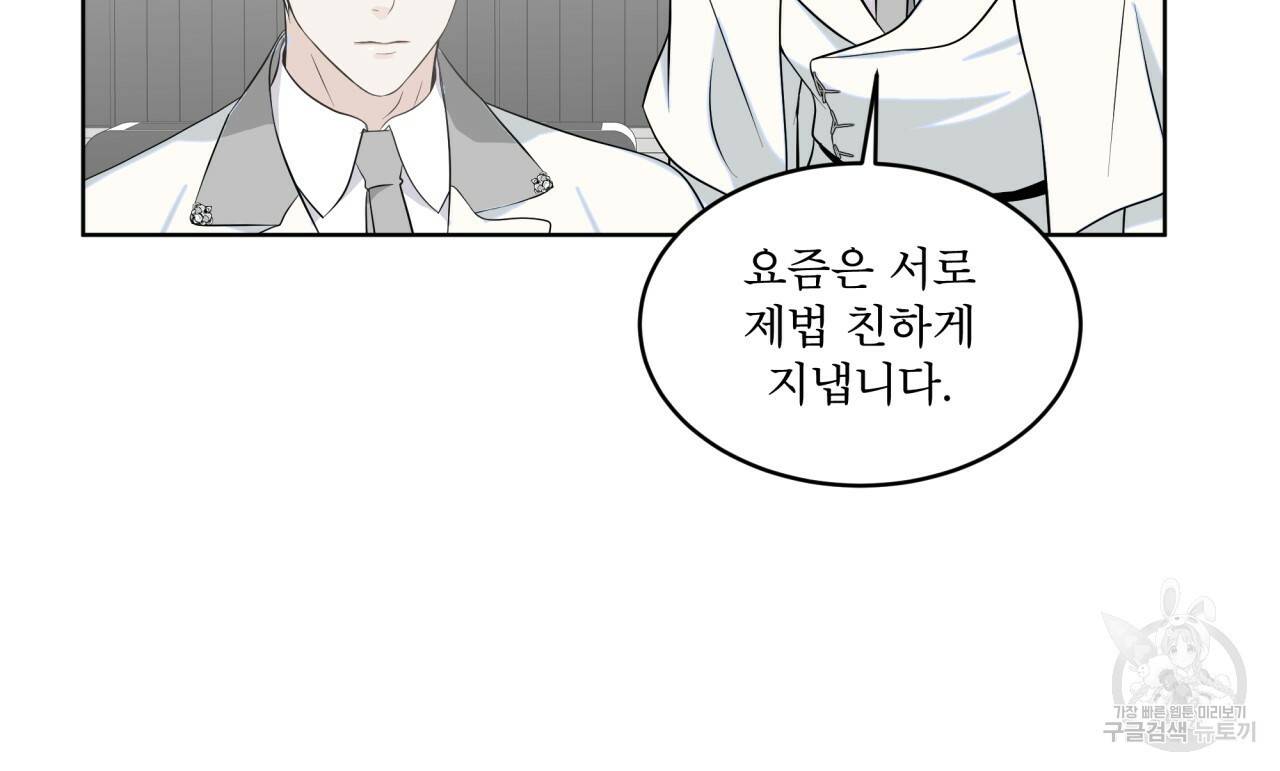 숲바다 4화 20