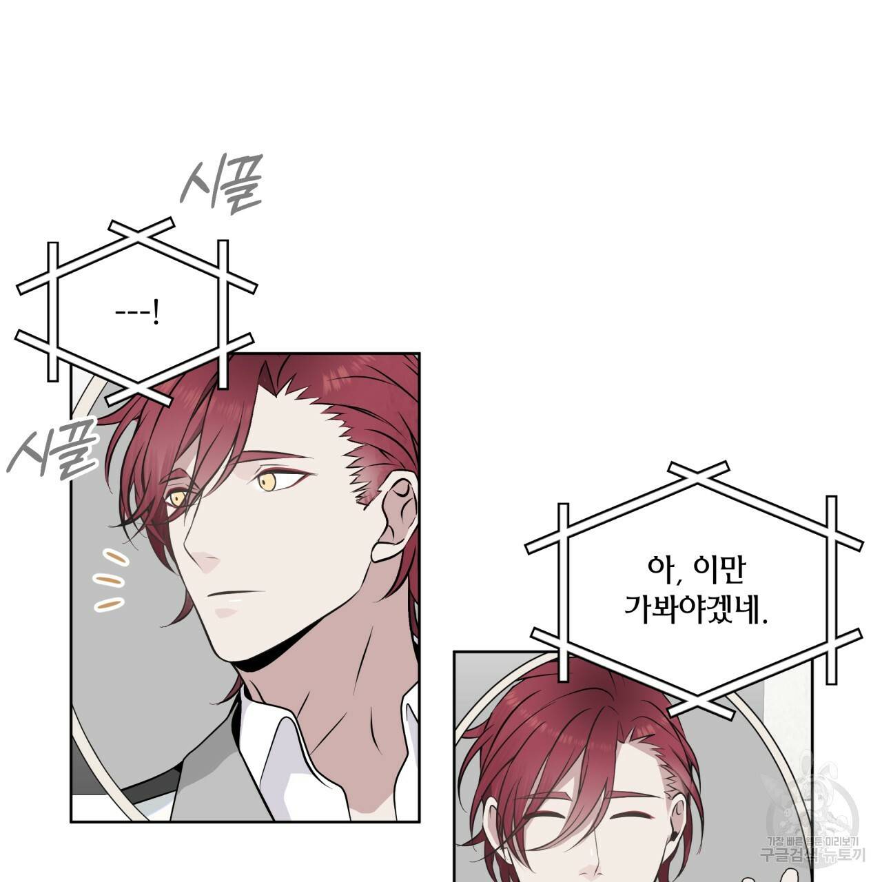 숲바다 4화 21