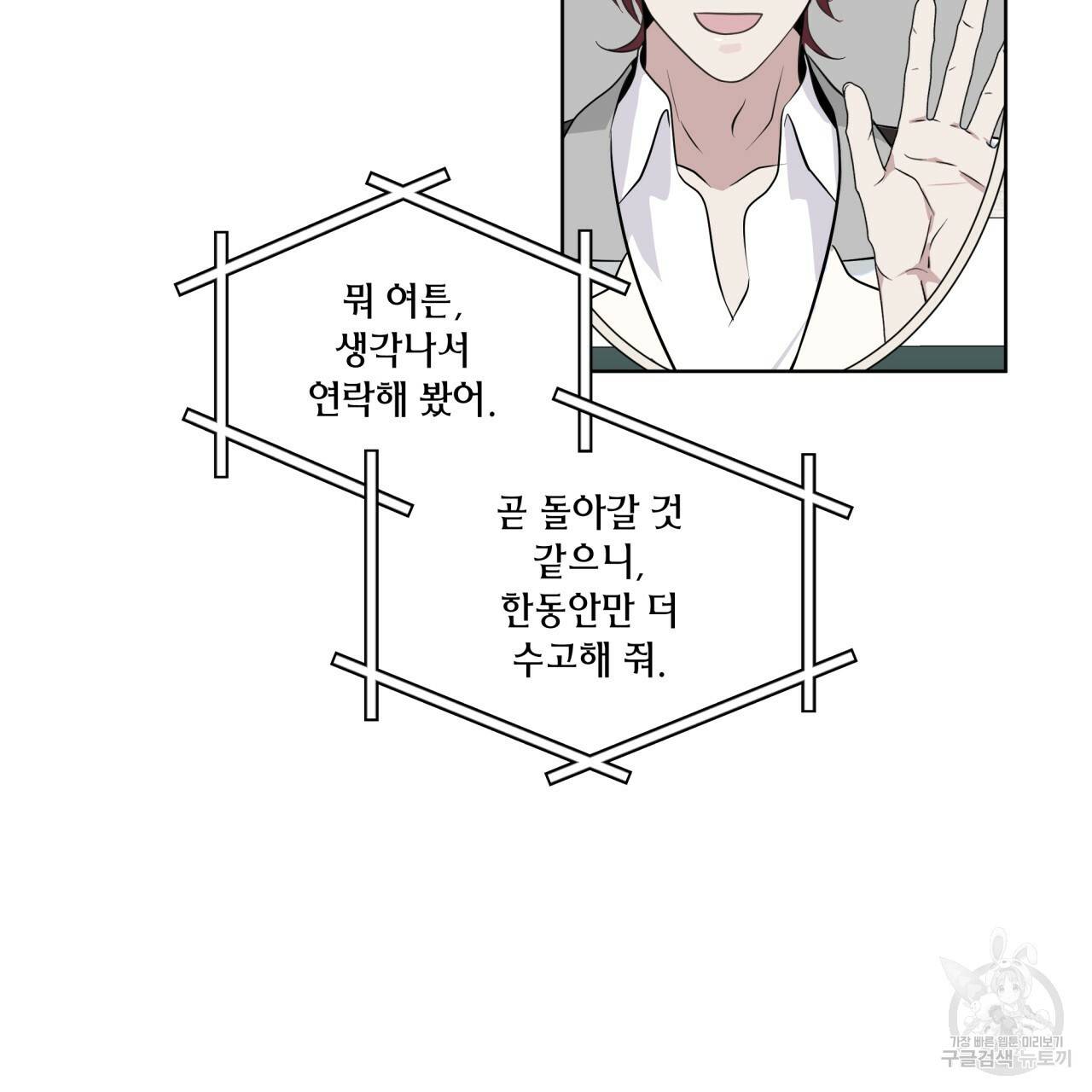 숲바다 4화 22