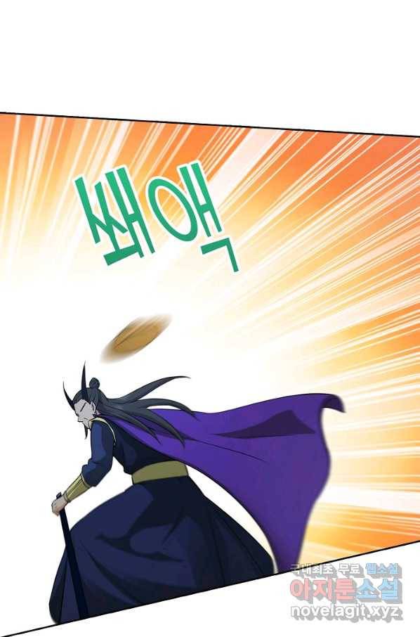 소오강호 101화 50