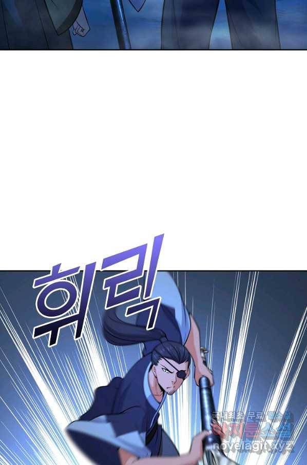 소오강호 101화 64
