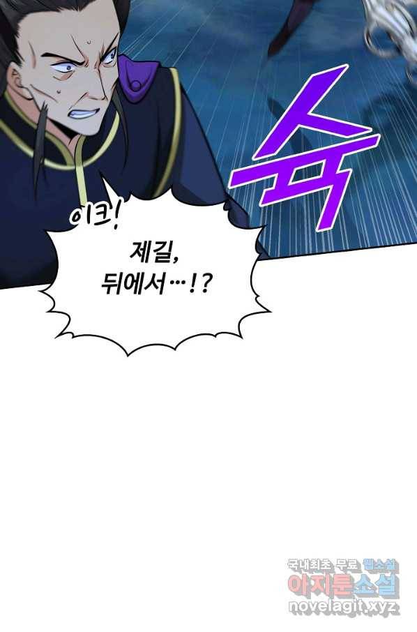 소오강호 101화 66