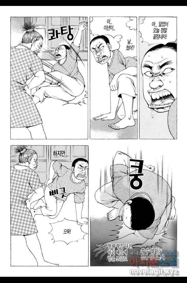 노숙왕 2부 24화 6