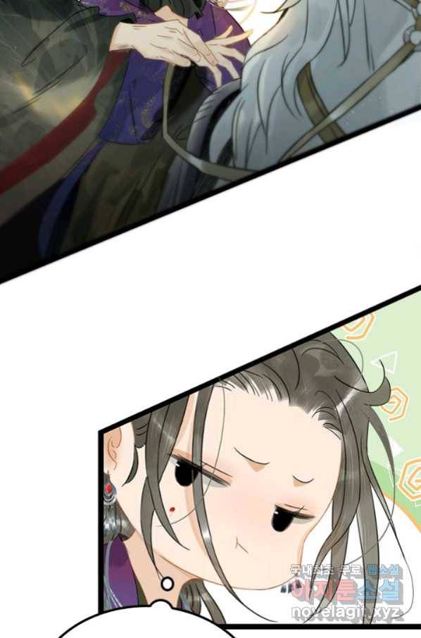 태자 전하, 한입만요 제150화 12