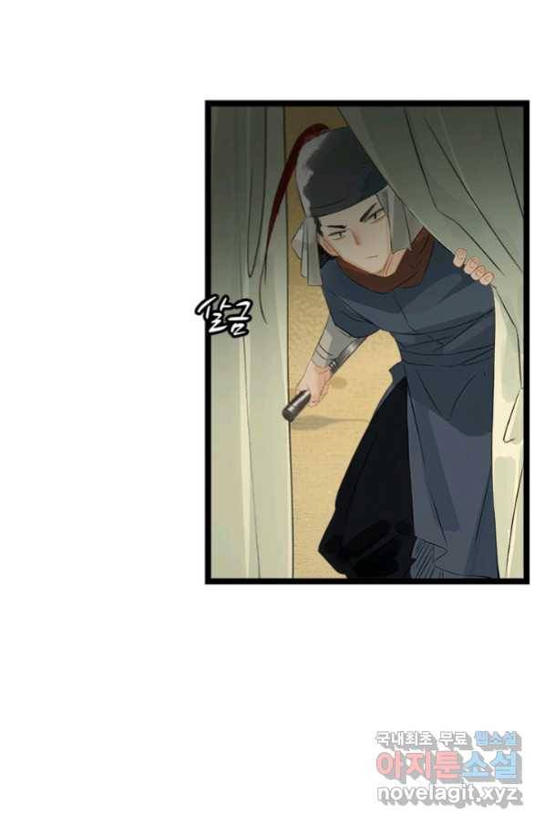 태자 전하, 한입만요 제150화 34