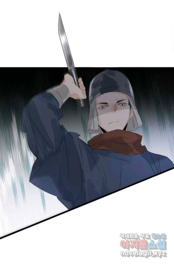 태자 전하, 한입만요 제150화 36