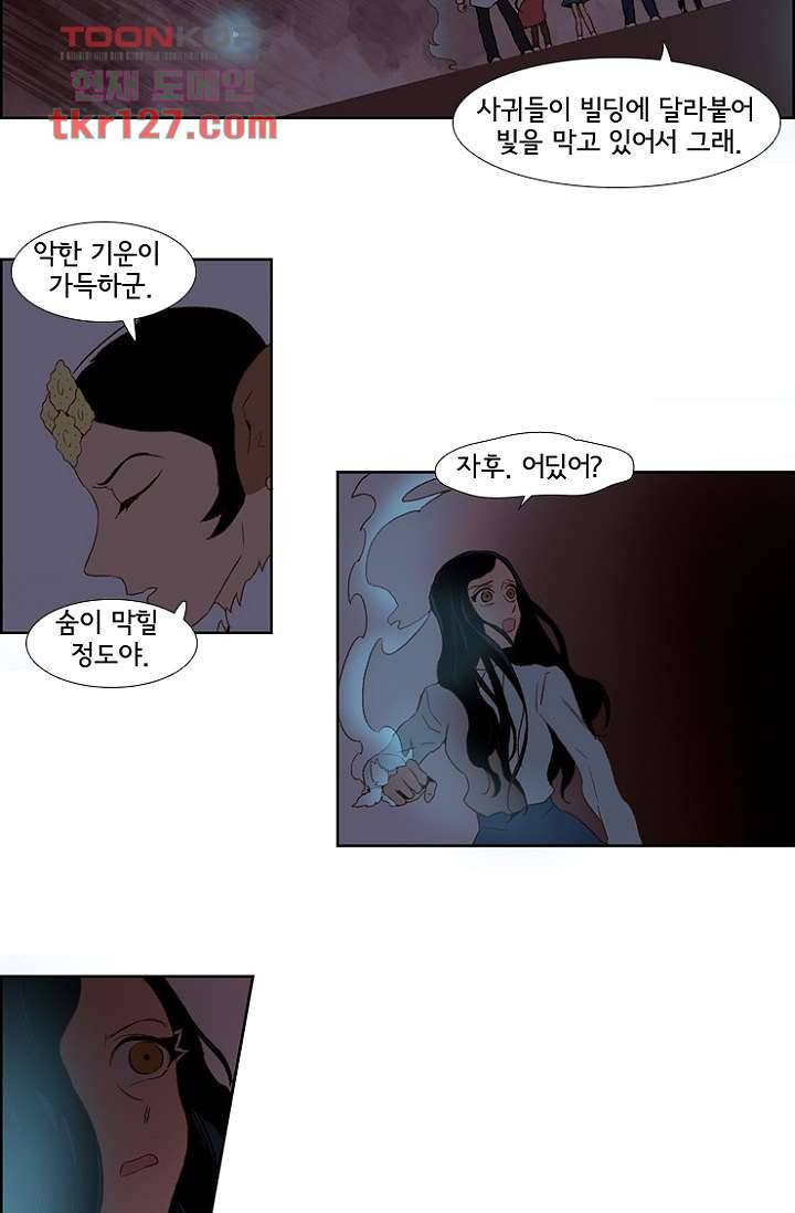 신시 47화 3