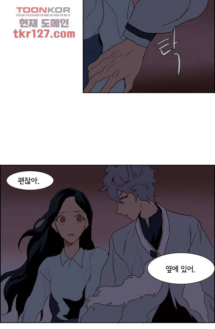 신시 47화 5