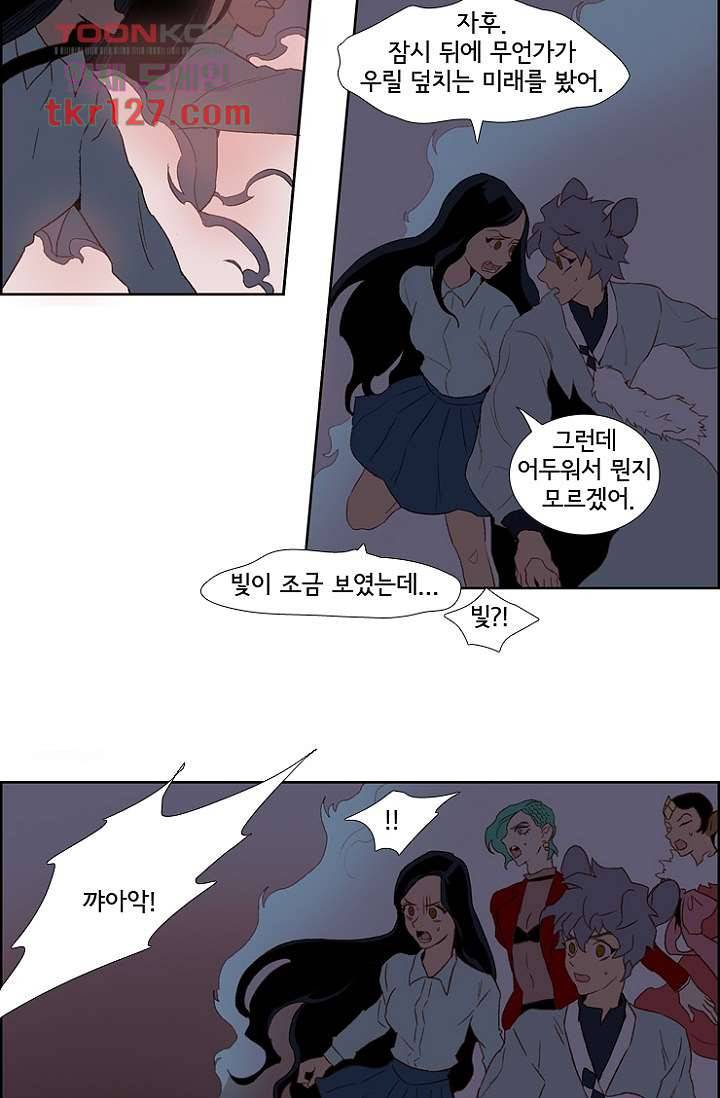 신시 47화 8