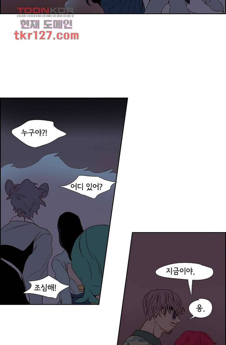 신시 47화 9
