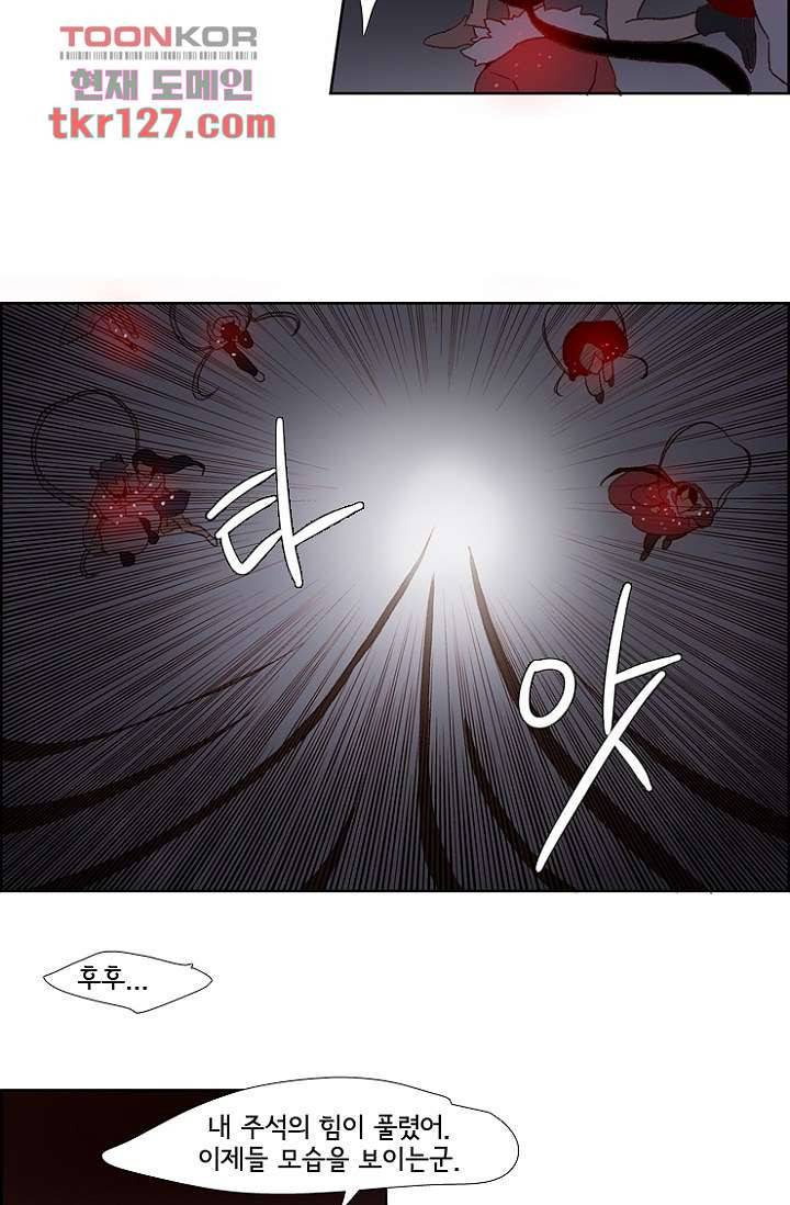 신시 47화 14